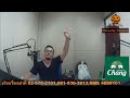 The Shock เดอะช็อค16-7-62 (Official By The Shock)ป๋อง กพล