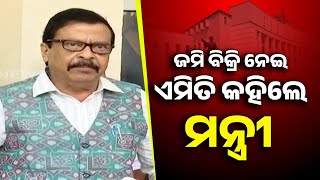 Revenue Minister Suresh Pujari On Land Sale Issues Addressing Past Govts Challenges