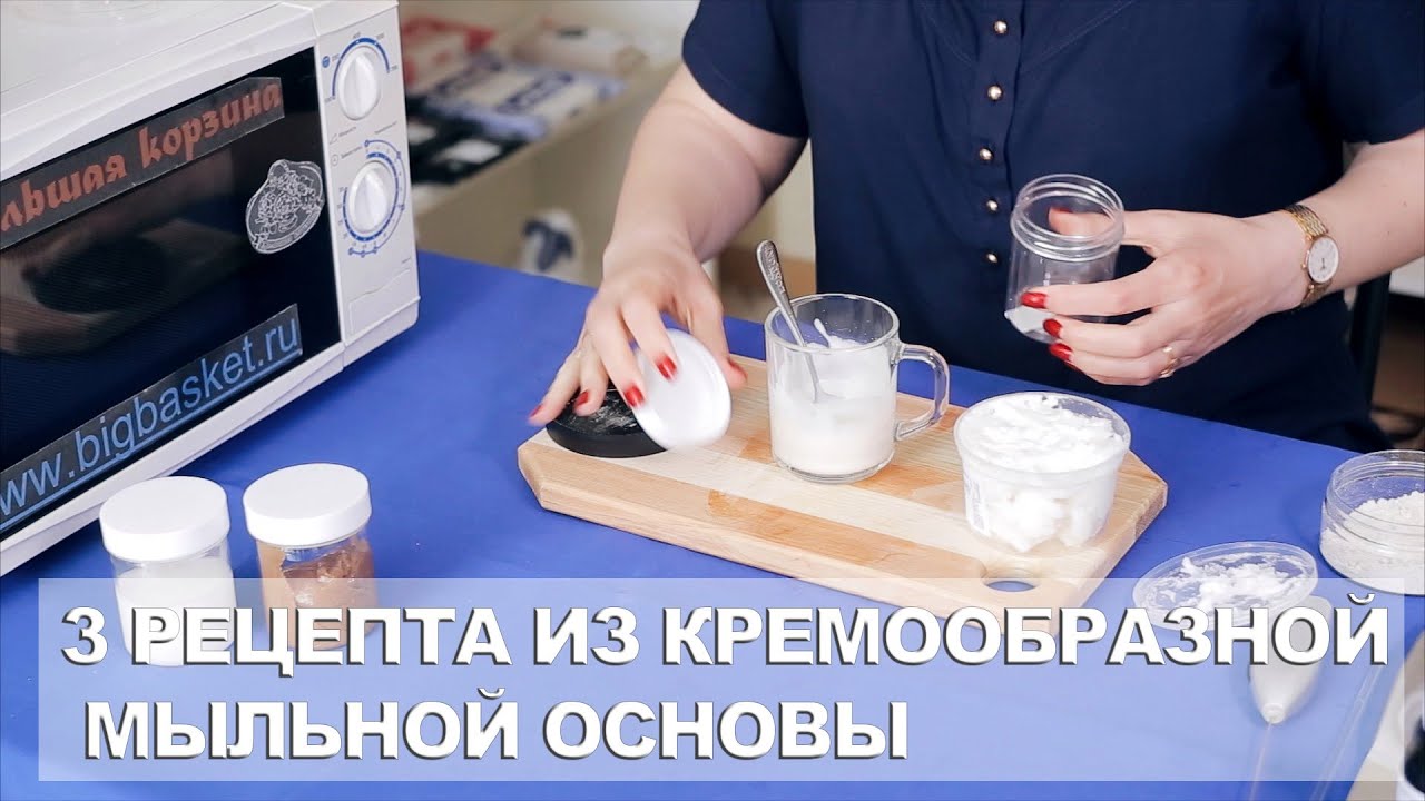 Как сделать мыльную основу рецепт Как сделать мыльную основу рецепт