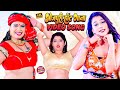भोजपुरी हॉट गाना #VIDEO_SONG || Bhojpuri Nonstop Video || Bhojpuri Video Song 2022