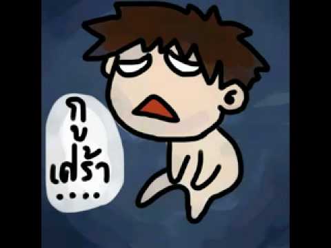 ทะเลาะ - โอ้.flv thumb