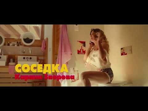 Секс С Кариной Зверевой – Суперплохие 2023
