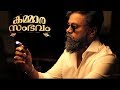 Kammara Sambhavam | Aazhikkullil Official Video Song | Dileep | Siddharth | Rathish Ambat