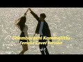 Chembarathi Kammalittu - Maanikyakkallu Malayalam song Female Cover Version 🍃