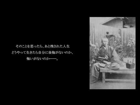 坂本竜馬の言葉（２）