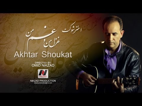 Akhtar Shoukat اختر شوکت Ghazal Man o Gham Man 2014...