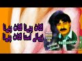 Likaat pinena likaat pinena Babul Jaan Famous Beautiful Song Brahui Best Song Rizwan Azeem Channel