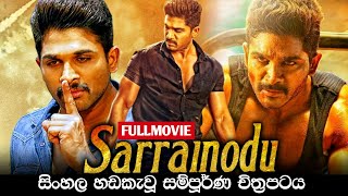 සරයනද Sarrainodu Full Movie Sinhala Dubbed