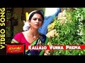 Current Theega Video Songs || Kallalo Vunna Prema Video Song || Manchu Manoj, Rakul Preet Singh
