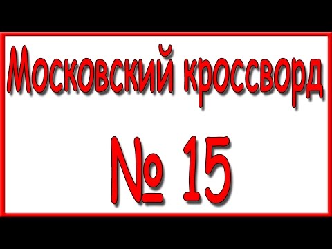Кроссворд одежда и еда Кроссворд одежда и еда