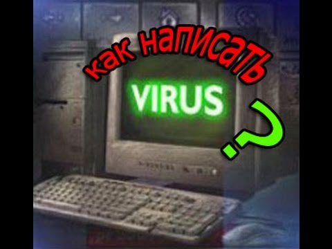Как сделать вирус на мышку Как сделать вирус на мышку