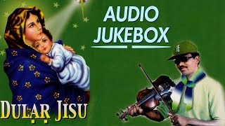 Santhali 2017 New Album Song | Dular Jisu | Lawrence Murmu,Teresa | AUDIO JUKEBOX | Gold Disc