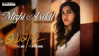Mizhi Arikil Video Song Veyil Movie Shane Nigam Ks Harishankar Vinayak Saumar