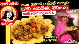 Bombay Biriyani Easy Apé Amma