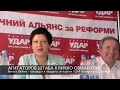 Video У Кличко обманули агитаторов?