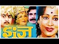Zunj | झुंज | Super Hit Marathi Movie | Marathi Movie Scene