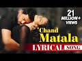 Chand Matala | Song With Lyrics | Laal Ishq Marathi Movie | Swapnil Joshi | Swapnil Bandodkar