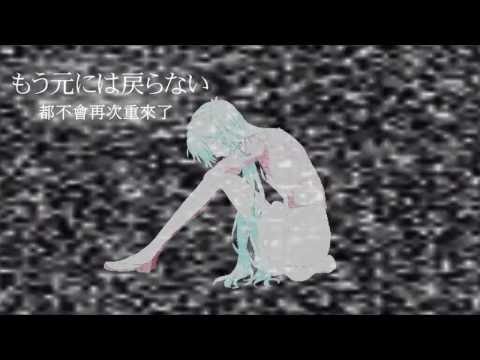 初音ミク 【繰り返し一粒】 PV描いてみた 中文字幕