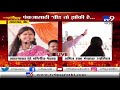 बीड | सावरगावात मुंडे भगिनींचा दसरा मेळावा 2019 | पंकजा मुंडे LIVE-TV9