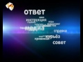 Видео Дебютанты - надежда русского кино