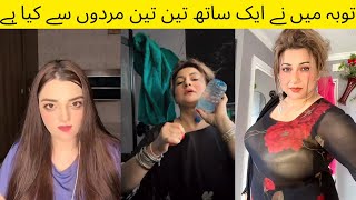 Saba Shah Vs S K Bajwa Tiktok Live Funny Punishment Match Saba Shah New Match