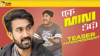 Ek Mini Katha Movie Teaser Announcement Santosh Shoban Merlapaka Gandhi Brahmaji Uv Concepts