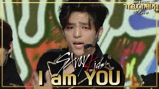 Hot Stray Kids - I Am You,스트레이 키즈 - I Am You