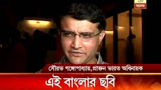 Governor releases Bengali music video album--Dekha habe ei Banglai Governor releases Bengali music video album--Dekha habe ei Banglai