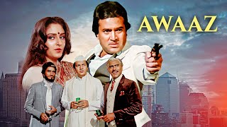 Awaaz Full Movie 1984 Rajesh Khanna, Jaya Prada R.d. Burman Action Crime Drama Film