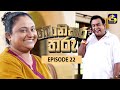 Bonikara Tharu Episode 22