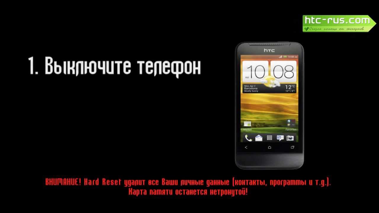Как сделать hard reset китайский android Как сделать hard reset китайский android