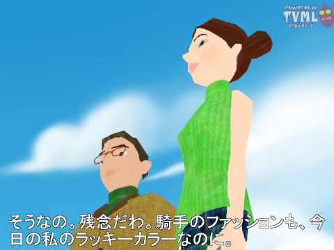 【自主制作アニメ】世界一短い恋愛ドラマ vol．33　私たちの趣味は競馬。