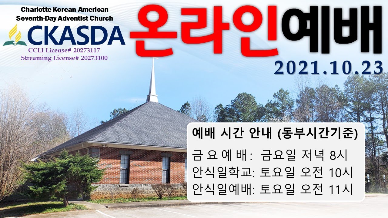 예배 실황