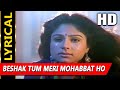Beshak Tum Meri Mohabbat Ho With Lyrics | Kumar Sanu, Alka Yagnik | Sangram 1993 Songs | Ajay Devgan