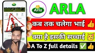 Arla Earning App Arla App Real Or Fake Arla Kab Tak Chalega Arla App