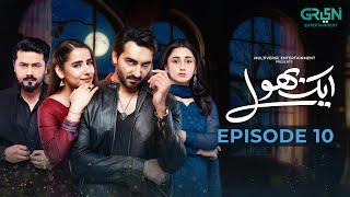 Aik Bhool Episode 10 10Th Oct 2025 Saniya Shamshad - Ali Abbas - Dania Enwer - Hammad Farooqui