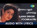 Ilamai Enum Poongatru - Lyric Video | Sridevi | Ilaiyaraaja | Kannadasan | Tamil | Original HD Song