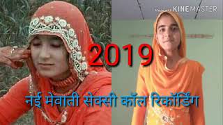 New Mewati Call Recording Hansi Majak Ike Share Subscribe