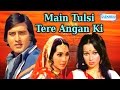 Main Tulsi Tere Aangan Ki - Vinod Khanna - Nutan - Asha Parekh - Hindi Full Movie