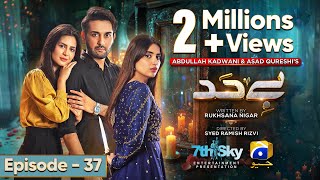 Bayhadh Episode 37 - Eng Sub - Affan Waheed - Madiha Imam - Saboor Ali - 29Th August 2024