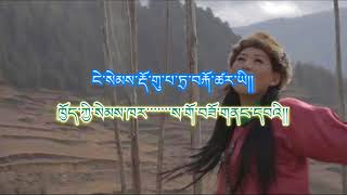 Bhutanese song | Ausa Phalay lyrics | Choelo Dorji Bhutanese song | Ausa Phalay lyrics | Choelo Dorji