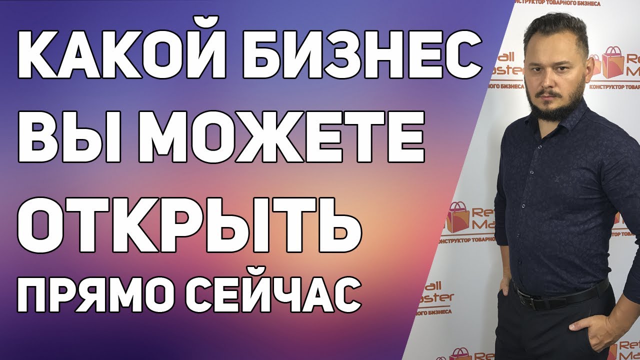 Что можно открыть в 2018 Что можно открыть в 2018