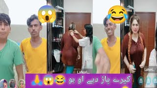 Lahori Kurriy Ahad Is Tiktok Live Video