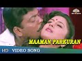 Maaman Parkuran | Vaimaye Vellum Songs | Parthiban, Rachana | HD