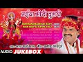 BHARAT SHARMA VYAS - Bhojpuri Mata Bhajans | MAIYA MORI DULRI | FULL AUDIO JUKEBOX | HamaarBhojpuri