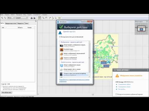 Garmin: MapSource Software Update Collection