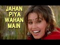 Jahan Piya Wahan Main (जहाँ पिया वहाँ मैं) | Shahrukh Khan | Mahima Chaudhry | Pardes