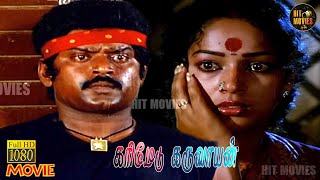 Karimedu Karuvayan Full Movie Hd Vijayakanth Goundamani Senthil Hit Movies