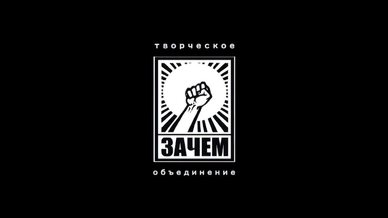 Секс Трах Гоп Стоп