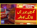 Karachi Kay Elaqay Gulistan-e-Johar Mai Afsosnak Waqea | Breaking News | Dawn News